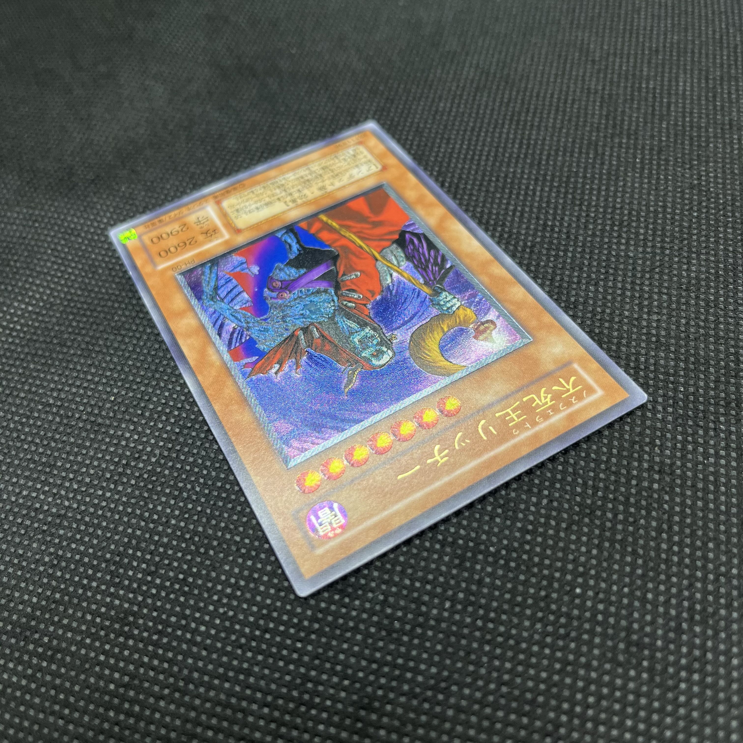 遊戯王　不死王リッチー　PH-00   レリーフ 1枚