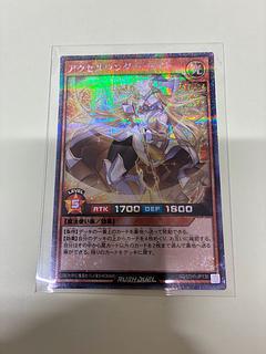 アクセルワンダー・ライト