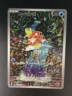 コイキング AR」の激安通販 | magi コイキング AR」の激安通販 | magi