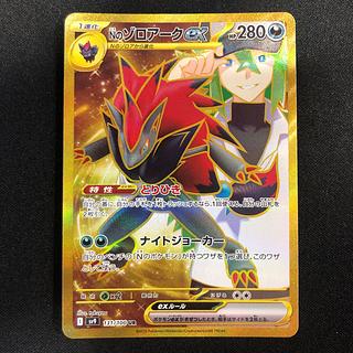 Nのゾロアークex UR」の激安通販 | magi Nのゾロアークex UR」の激安通販 | magi