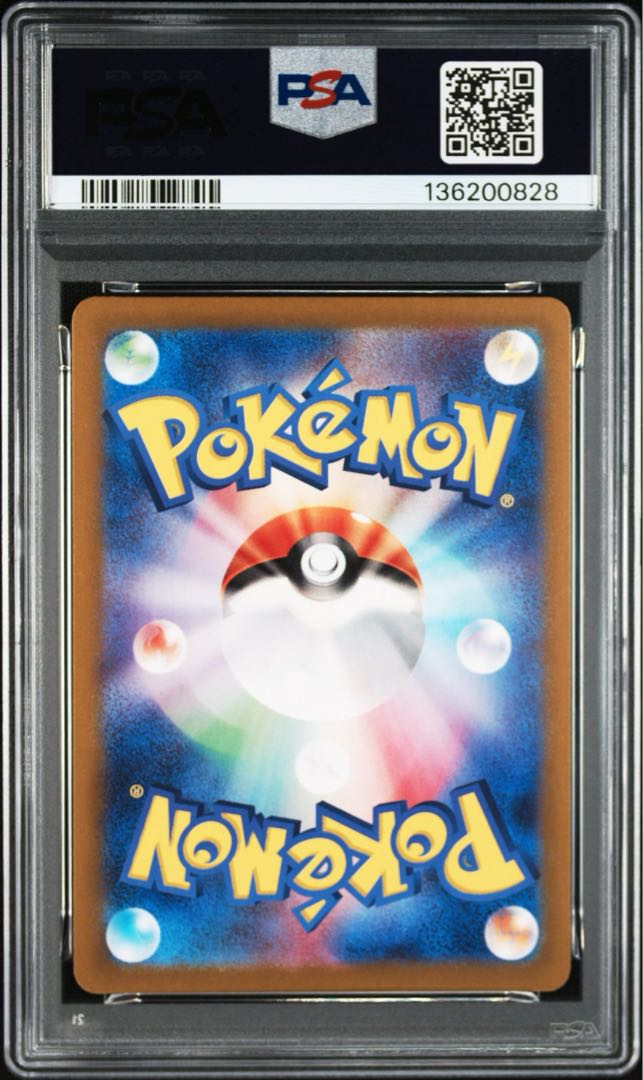 PSA10連番　ブースター　シャワーズ　サンダース　イーブイ　マスターボールミラー 4枚