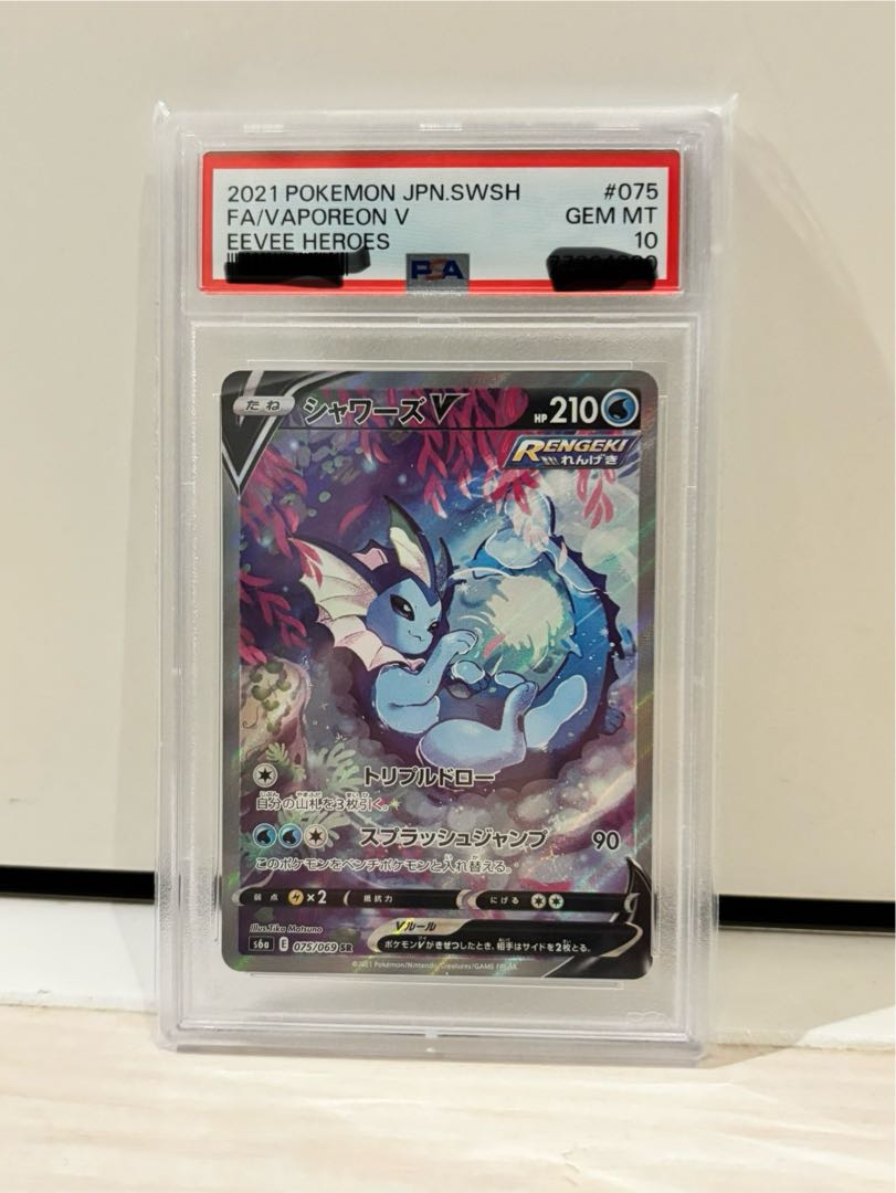 シャワーズV SR SA S6a イーブイヒーローズ 075/069 シャワーズV SR SA S6a イーブイヒーローズ 075/069 【公式通販】