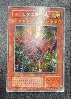 Slifer the Sky Dragon / Three Phantom Gods / Phantom Beasts / Yu-Gi-Oh Cards / 2 Period Secret 1枚