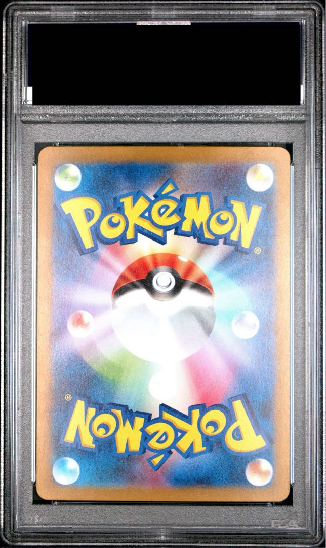 [PSA10] Erika's Invitation SAR 206/165 1枚