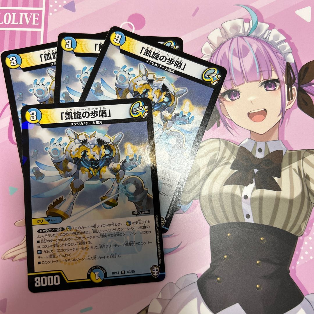 「凱旋の歩哨」 U 49/95