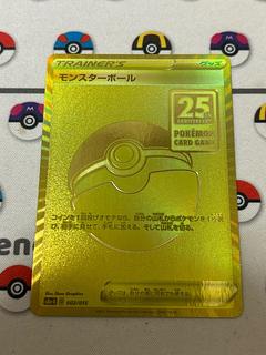 ポケモン - ゴールデンボックス　サプライ+モンスターボールセット-ra1 ゴールデンボックス」の激安通販 | magi