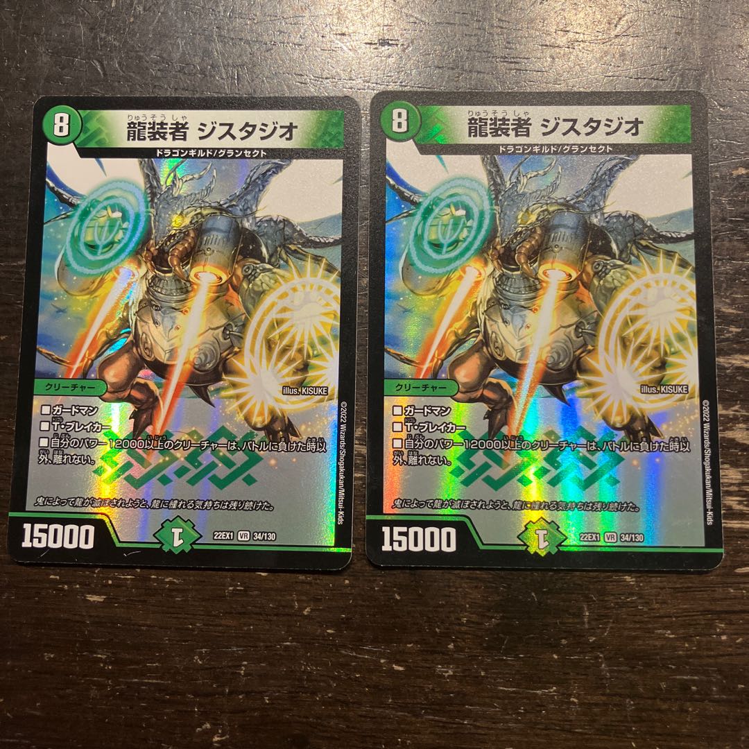 Dragon Costumers Gistudio VR 34/130