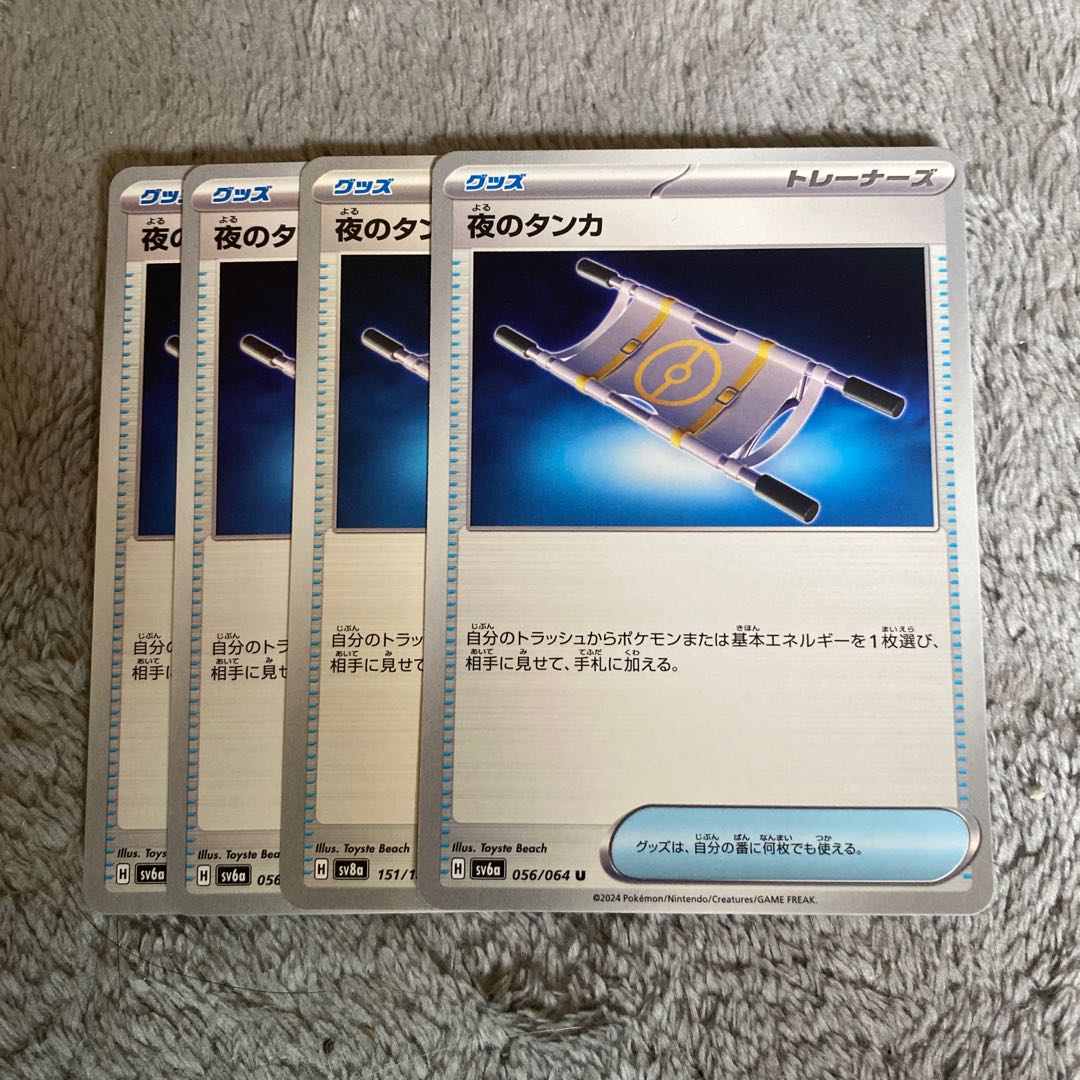 Thangka of Night 151/187