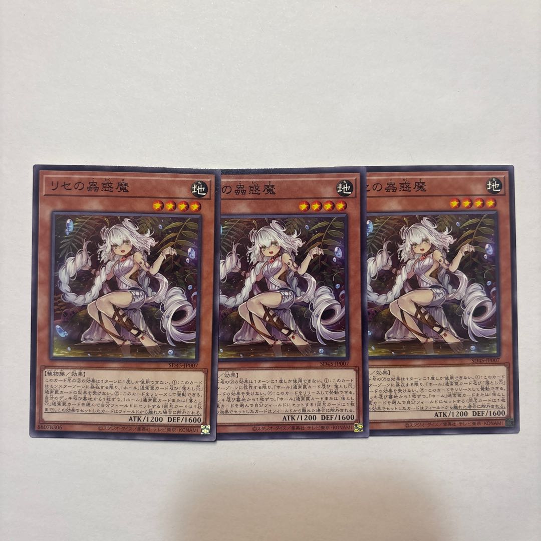 Traptrix Genlisea Normal SD45-JP007 3枚