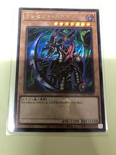クレセント・ドラゴン(ロゴ有り) シークレットレア TDPP-JP003 1枚