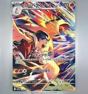 ヒビキのバクフーン ar psa10 2枚セット ヒビキのバクフーン 070/063 AR｜ポケカシングルカード通販