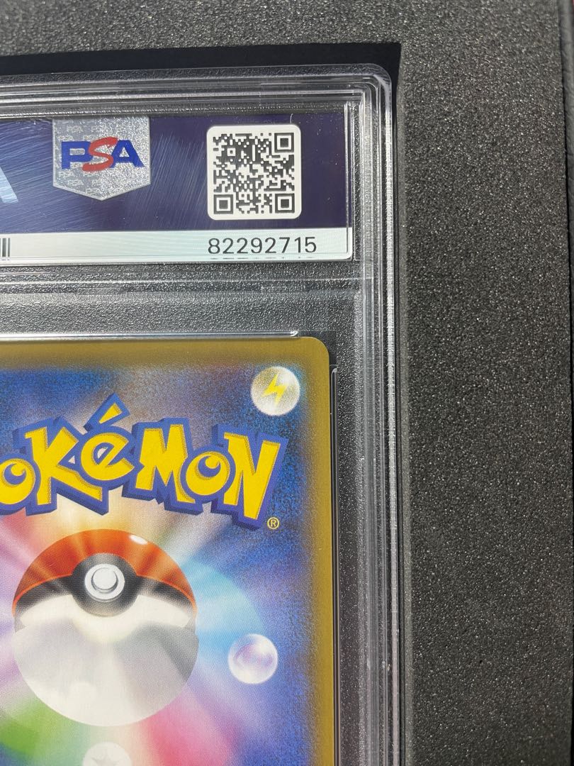 【PSA10】レックウザVMAX HR 083/067 1枚