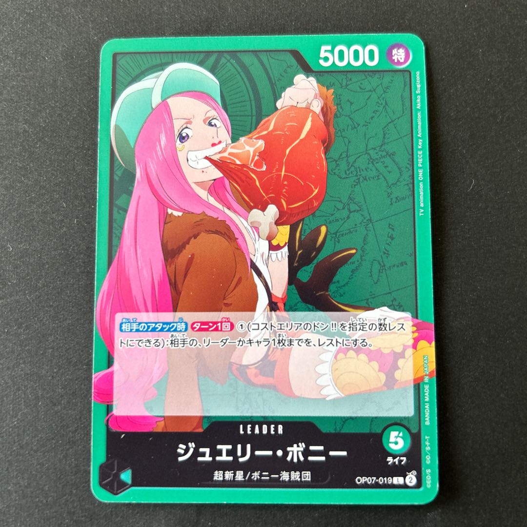 最新デザインの ジュエリー・ボニー お値下げ》 L ぴっぴ OP07-019の通販 ワンピース カードゲーム