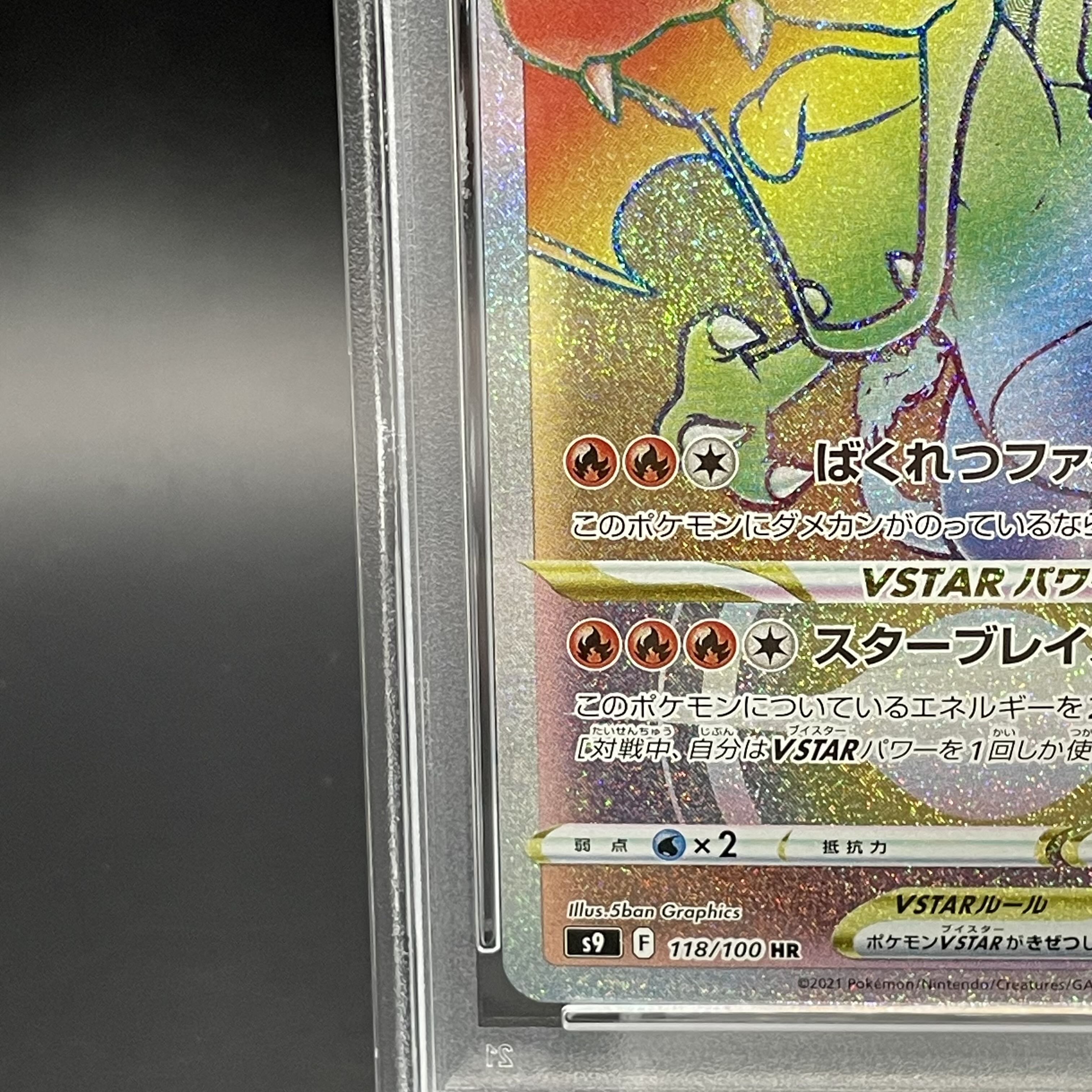 PSA10] CharizardVSTAR HR 118/100