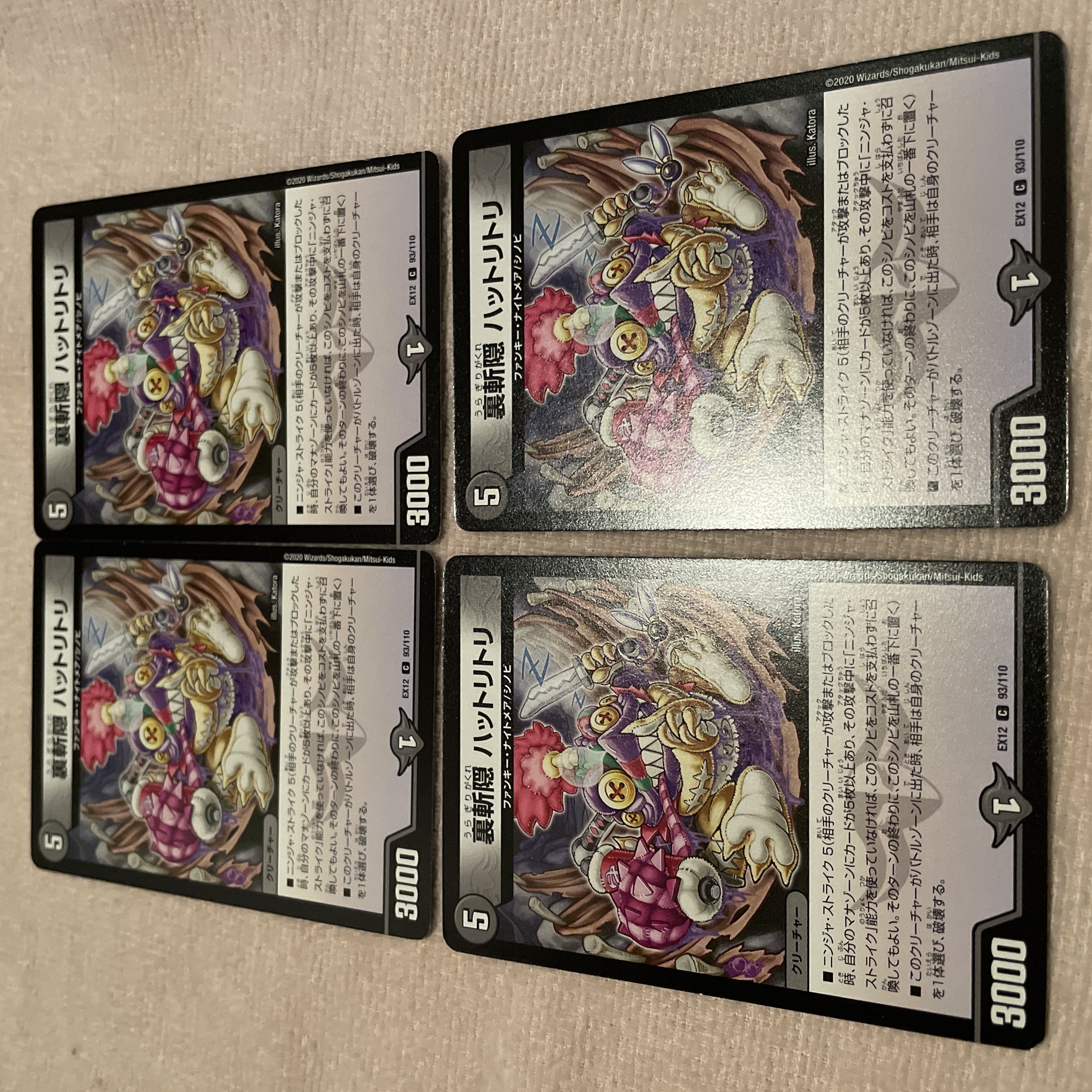 デュエルマスターズ　ハットリトリ　H62 1枚