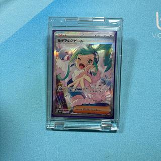 【PSA10】ルチアのアピール SAR 091/064