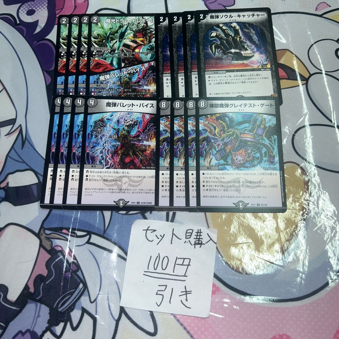 Milligram 667 Drumtrebor / Bullet Vice Soul Catcher Bullet Vice Greatest Gate