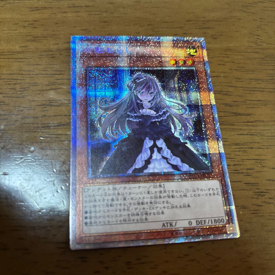 屋敷わらし プリズマティックシークレットレア JP017 1枚