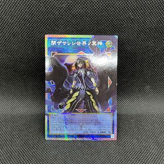 Underworld Goddess of the Closed World Overflame Prismatic Secret Rare LOSP-JP018 1枚