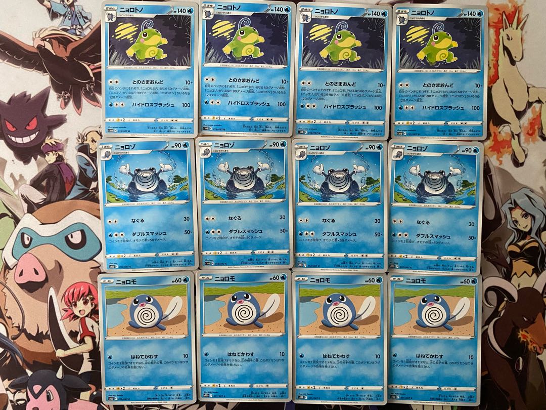 Pokemon Cards Poliwag Poliwhirl Politoed