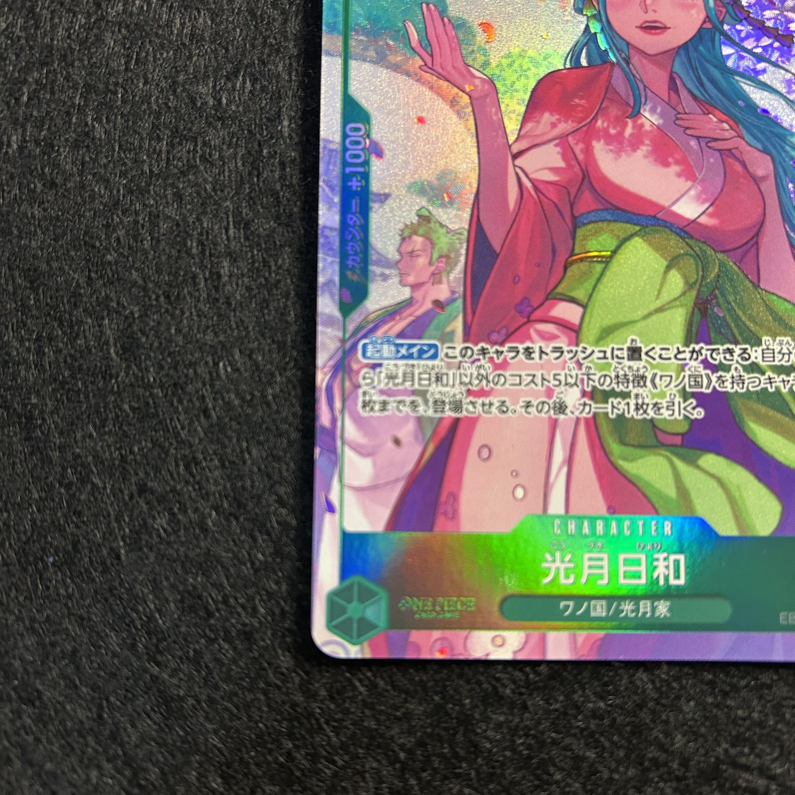 a1087【ワンピースカード】光月日和　EB01-013〈EB01-013Rパラレル〉