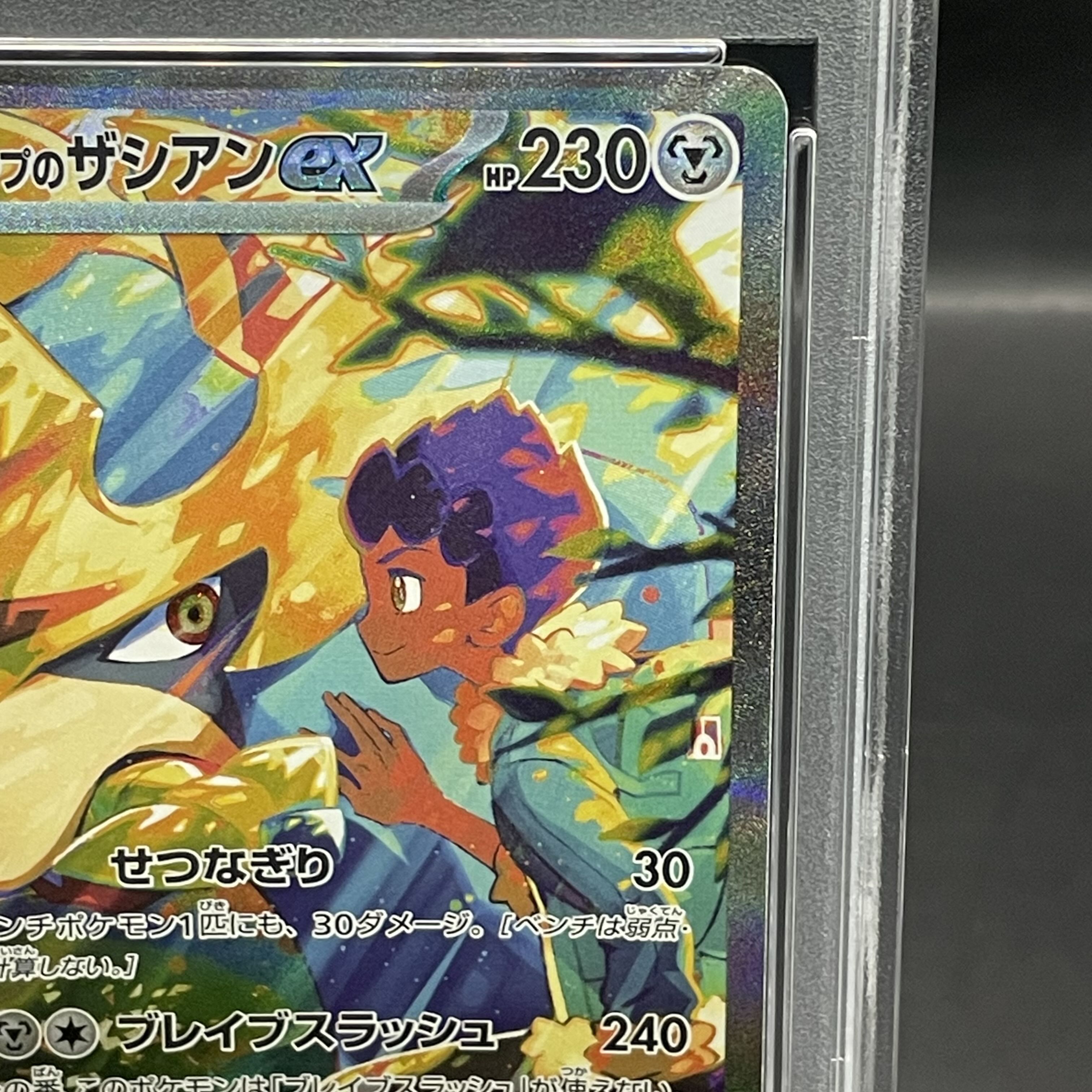 PSA10】ホップのザシアンex SAR 128/100の通販 土日祝休@magi PSA10】ホップのザシアンex SAR 128/100の通販 土日祝休@magi