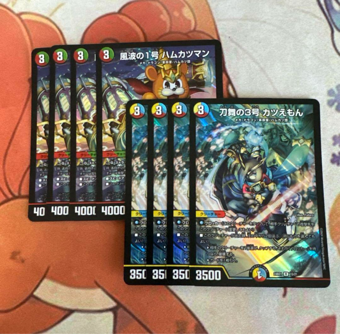 No. 3 of Sword Dance, 4 sheets of Katsumon No. 1 of Wind Wave, 4 sheets of Hamkatsuman No. 1 of Wind Wave 4枚