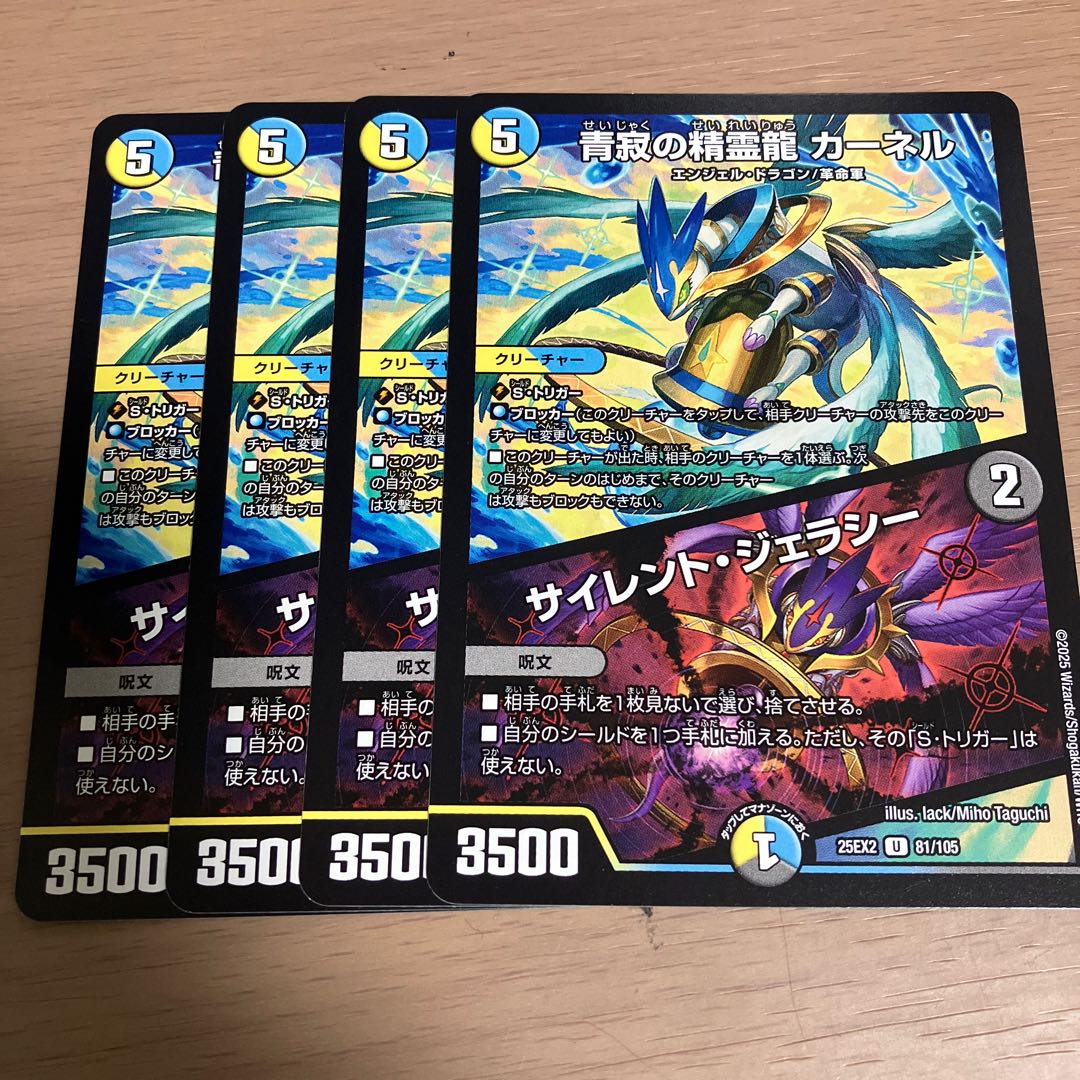 Silent Geraci U 81/105