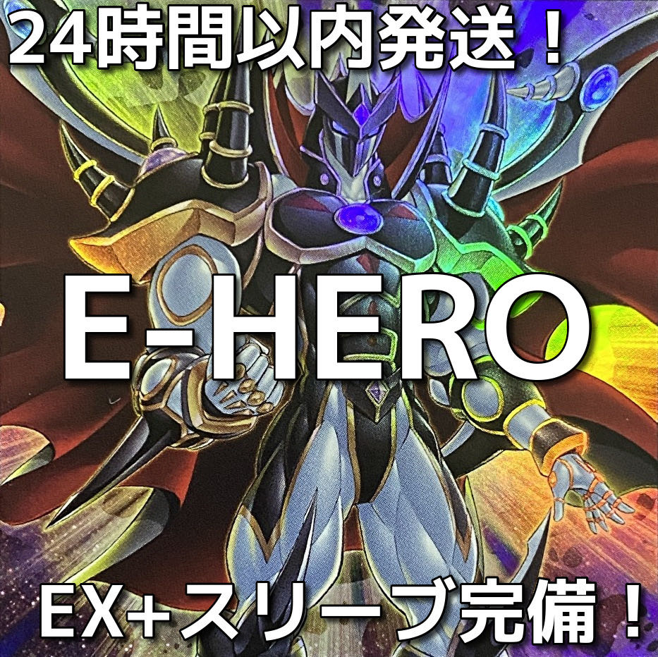 Yu-Gi-Oh! E-HERO Full Scale Preconstructed Deck