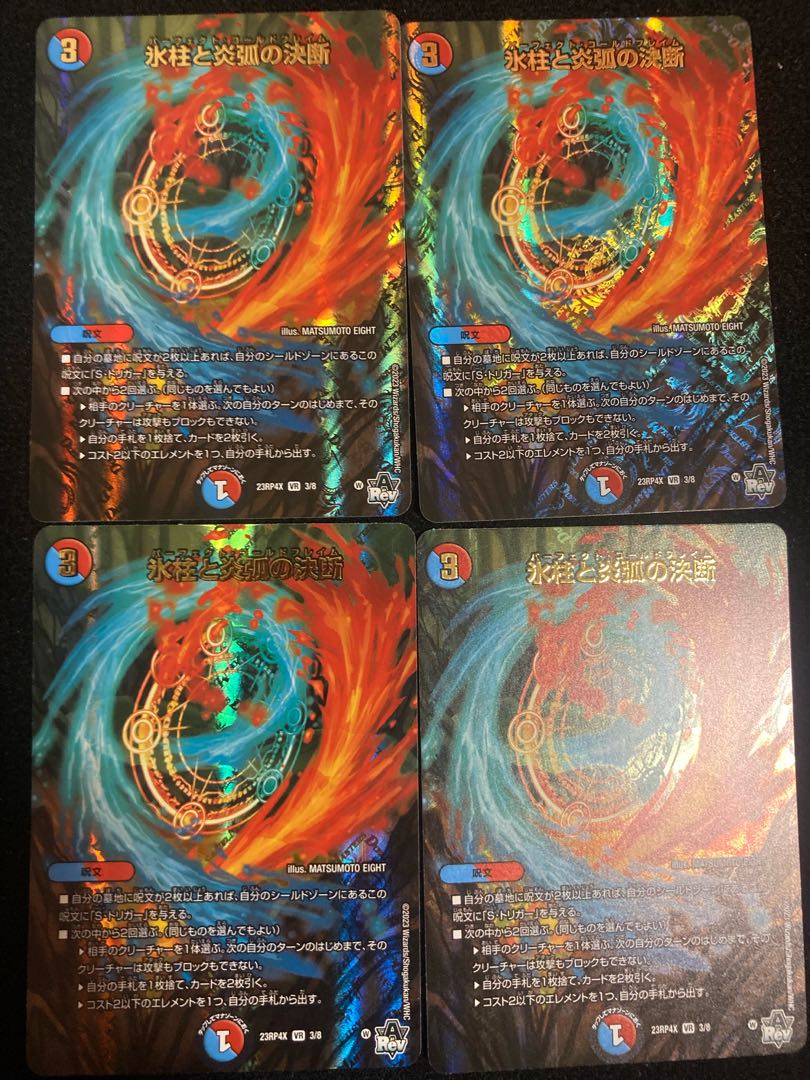 Decision of icicle and Fire arc (Adrenaline Ver.) VR 3/8