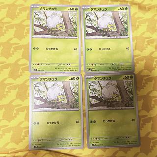 [00134] Tamantura C 008/071