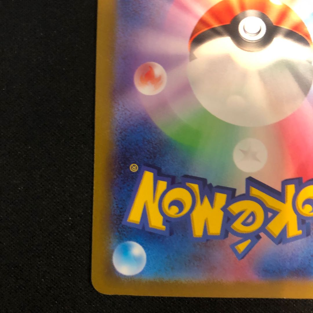 Liquiquirine ex SR 088/071