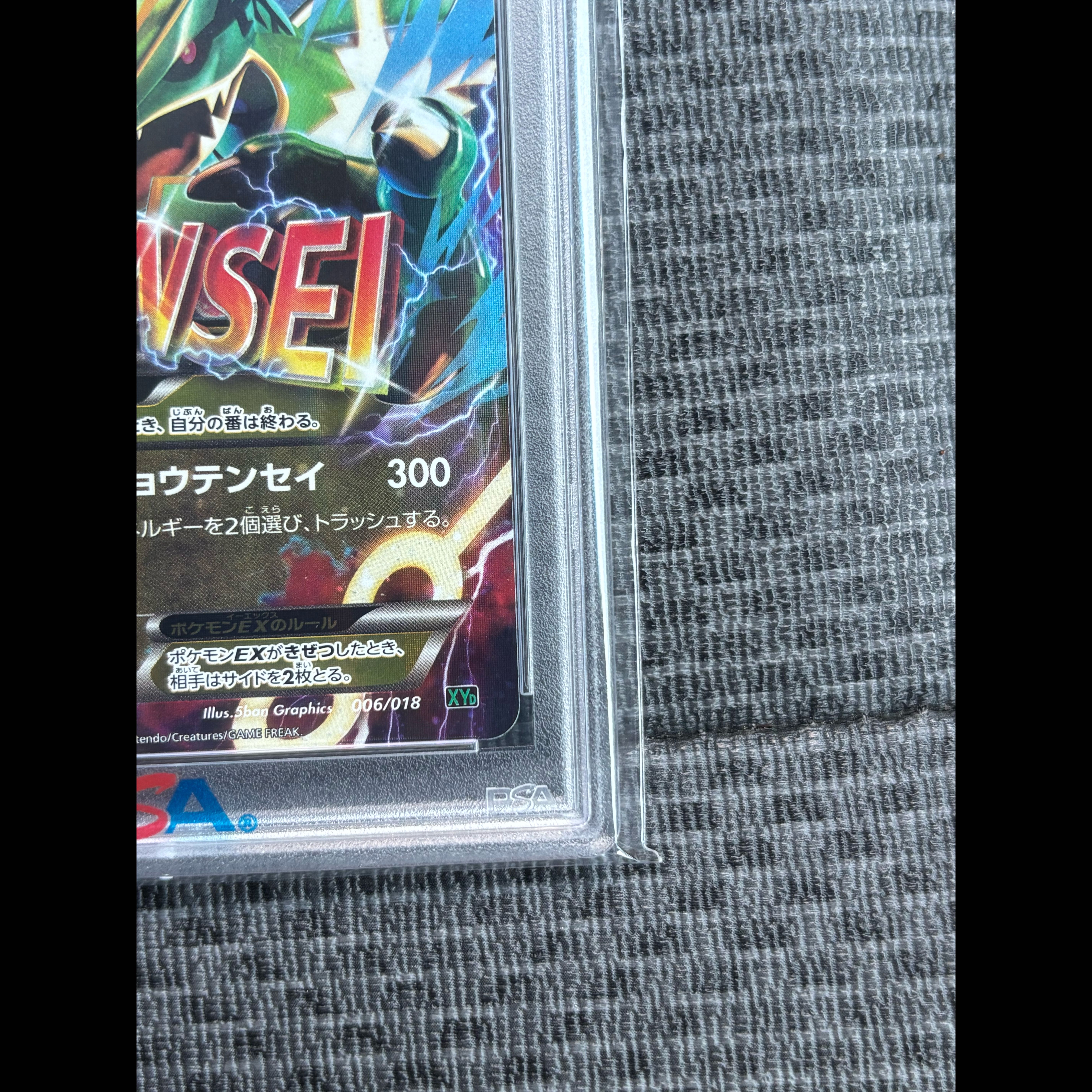 PSA10】MレックウザEX XYD ガリョウテンセ006/018 即日発送！！ 1枚の
