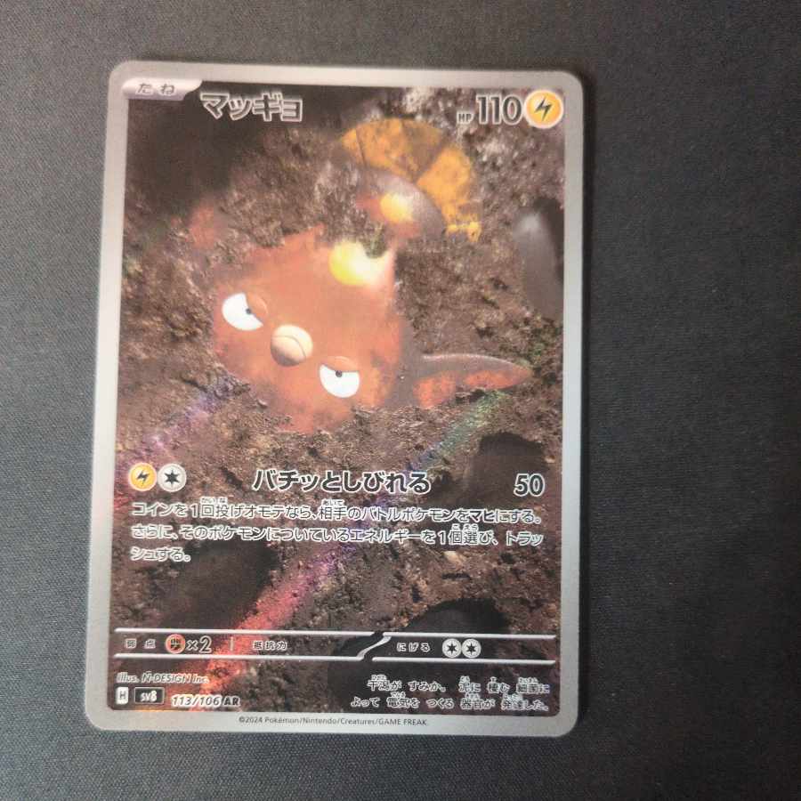 Reuniclus Stunfisk Veracus Turtonator Joltik AR 5 piece set for sale in bulk