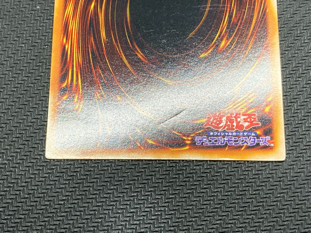 初期ブラックデーモンズセット】真紅眼の黒竜 デーモンの召喚 初期ブラックデーモンズセット】真紅眼の黒竜 デーモンの召喚