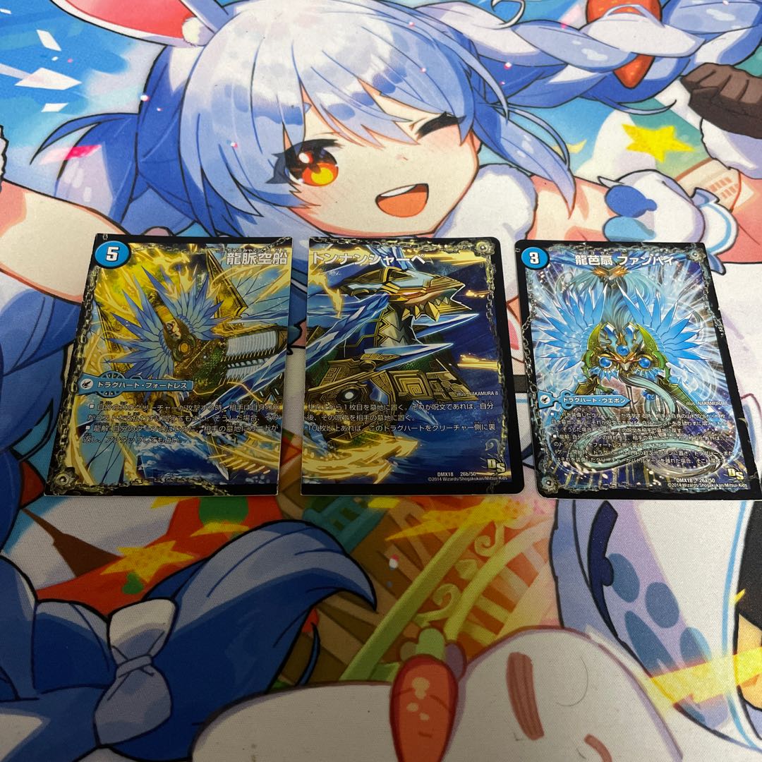 龍芭扇 ファンパイ｜龍脈空船 トンナンシャーペ｜亜空艦 ダイスーシドラ 26a/50｜26b/50｜26c/50