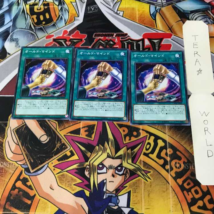 オールド・マインド 2 ノーマル 3枚セット てら