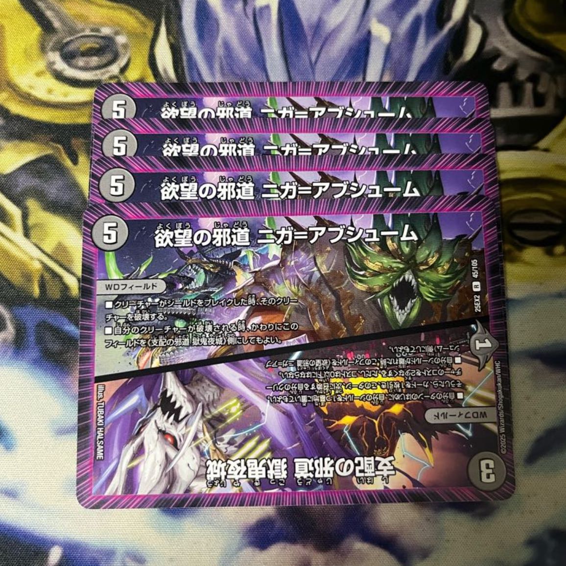 Evil of Desire Nigaabshum / Evil of Domination Hell Demon Night Castle