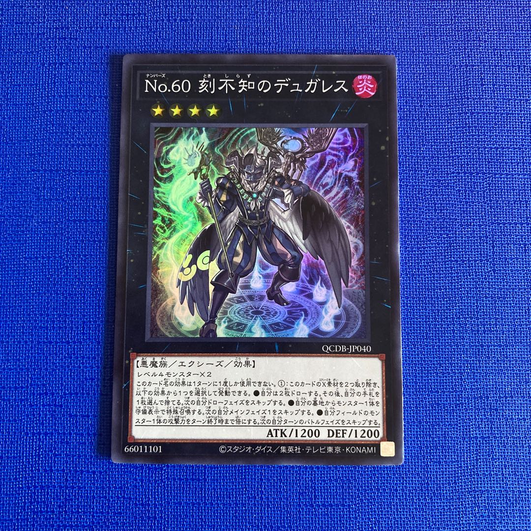 No.60 刻不知のデュガレス スーパーレア QCDB-JP040 1枚