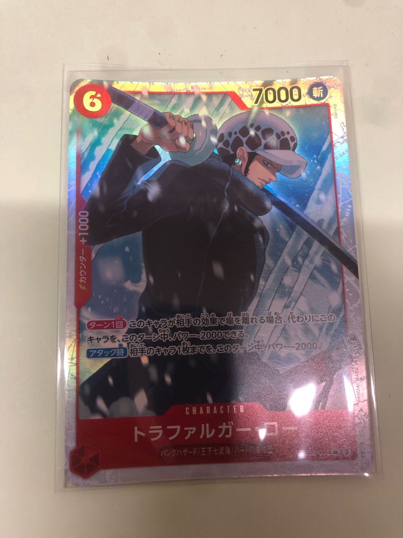 トラファルガー・ロー SR PRB02-002