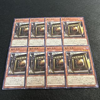 a1578【遊戯王】童妖茶壺　8枚セット 8枚