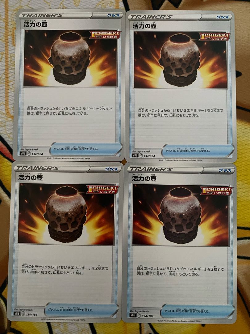 ポケモンカード　活力の壺　グッズ