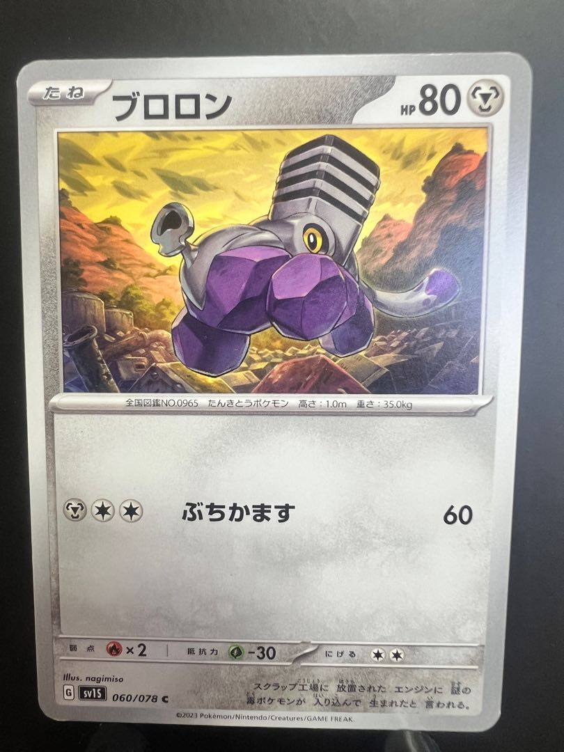 Rakurakudo] Pokeka Brolon