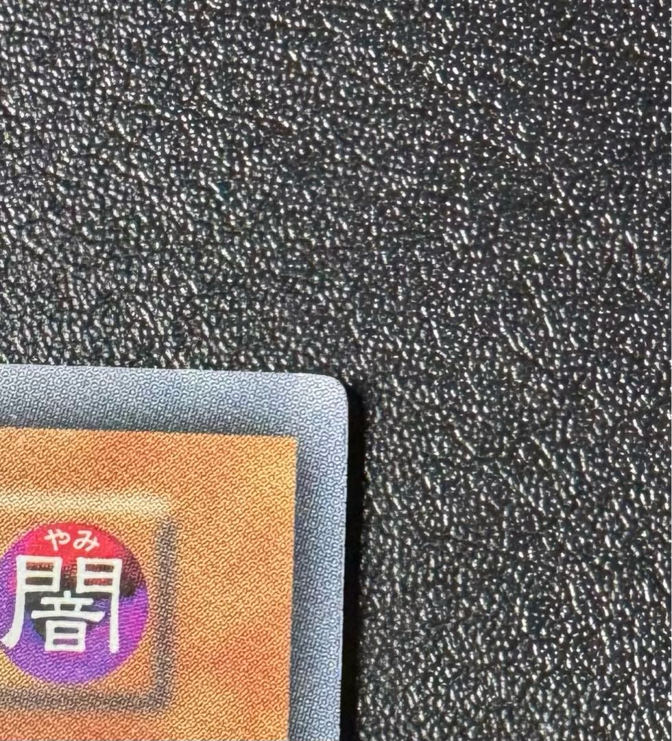 ゲートガーディアン/戦士族/遊戯王/ 初期ウルトラ