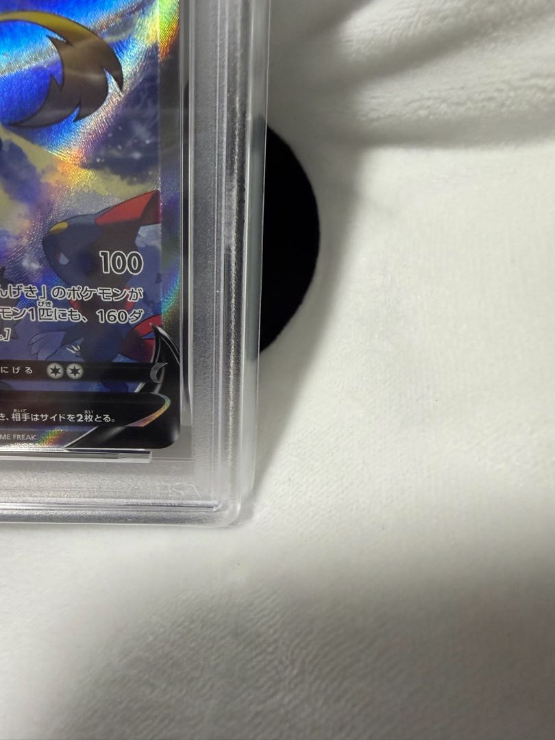 【PSA10】ゼラオラV SR 074/070 1枚