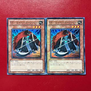 On Aof XX-Saber Dark Soul Ultra Rare JP002