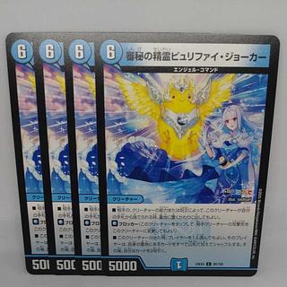 Purify Joker, Spirit of the Inquisition C 85/100