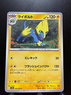 Rakurakudo] Pokeka Manectric