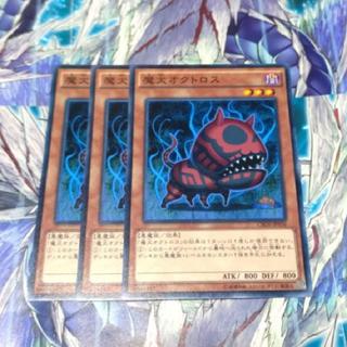 魔犬オクトロス ノーマル JP036 3枚