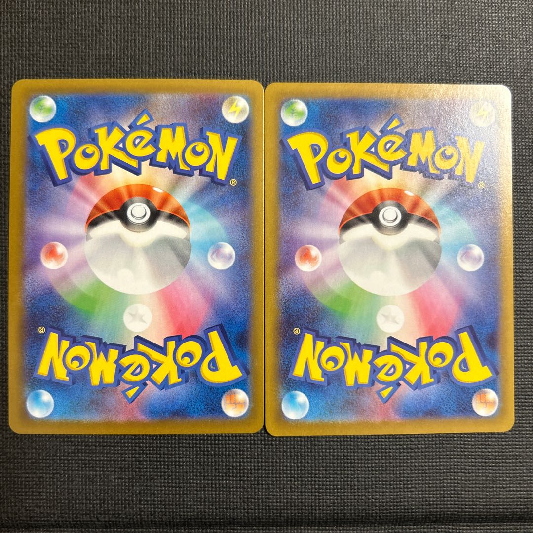 グロウ草エネルギー R 078/080 2枚